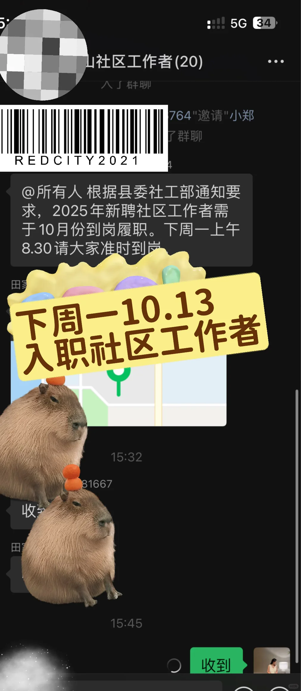入职啦！新社区工作者