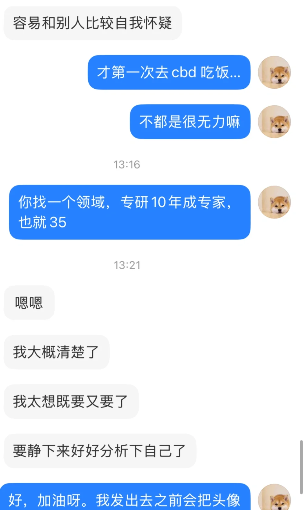 大部分人的25岁都是无力的，不必焦虑