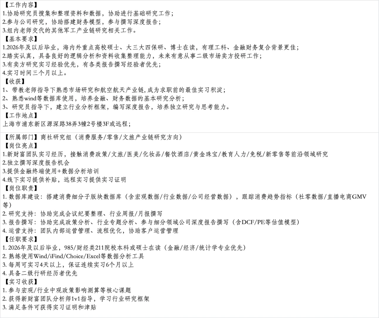 还在担心没实习项目经验，简历被刷？别担心！