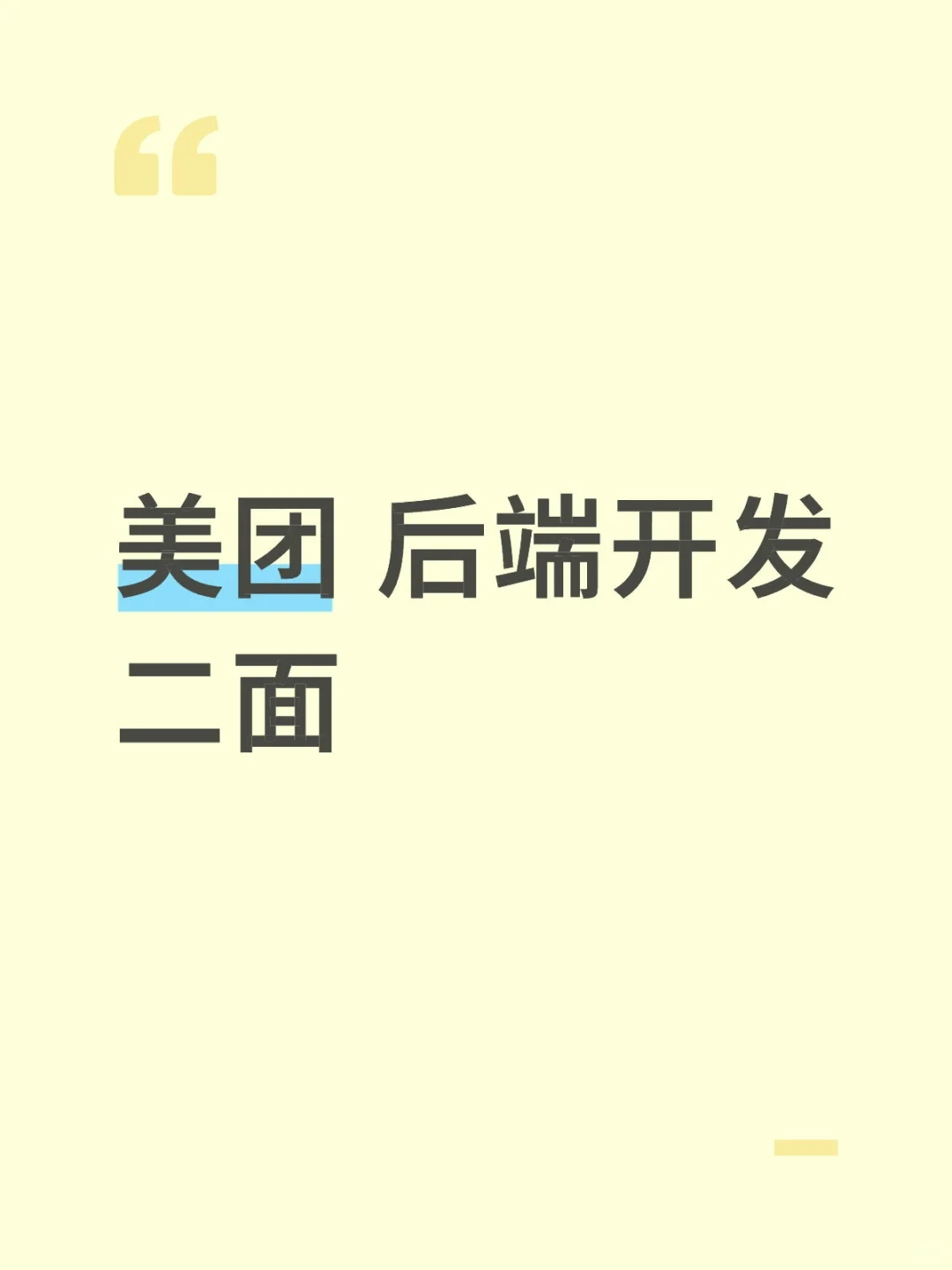 这次八股吟唱失败了,吟不动了