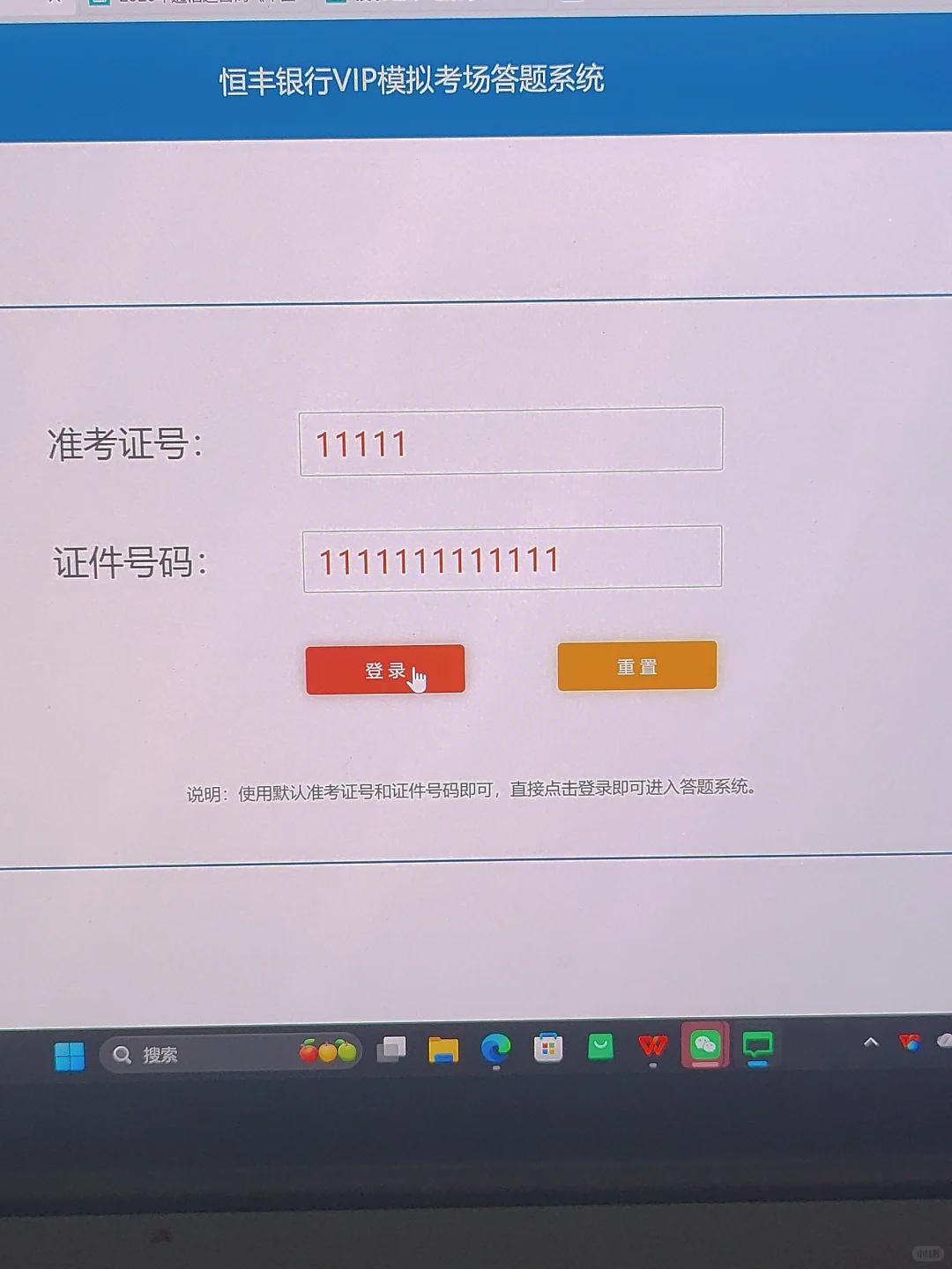 10.19恒丰银行笔试，来一个救一个🤨🤨