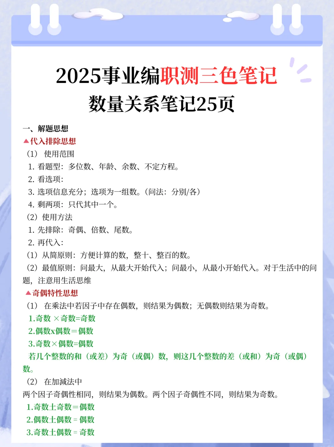 25辽宁事业编会惩罚每一个不背省情的人