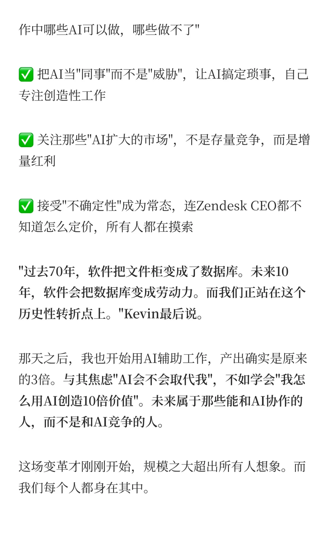A16Z播客：软件正在吞噬劳动力市场