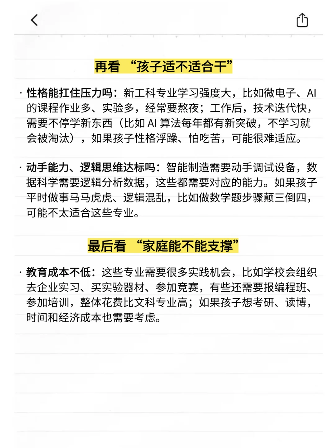 新工科时代，金饭碗专业TOP5