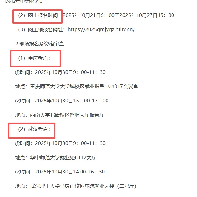 又有深圳新公告！这次是光明！
