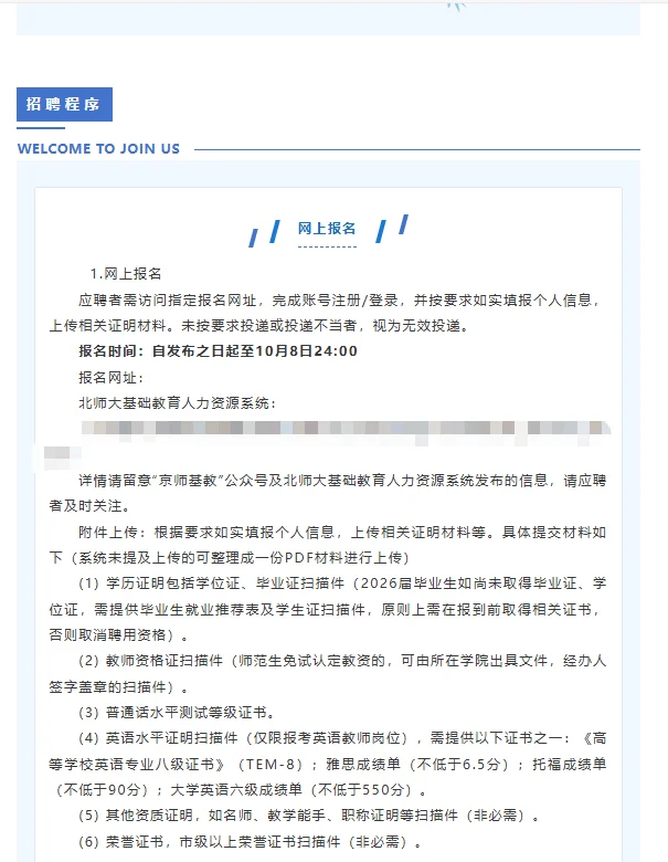北师大榆林实验学校招聘笔面资料来咯！