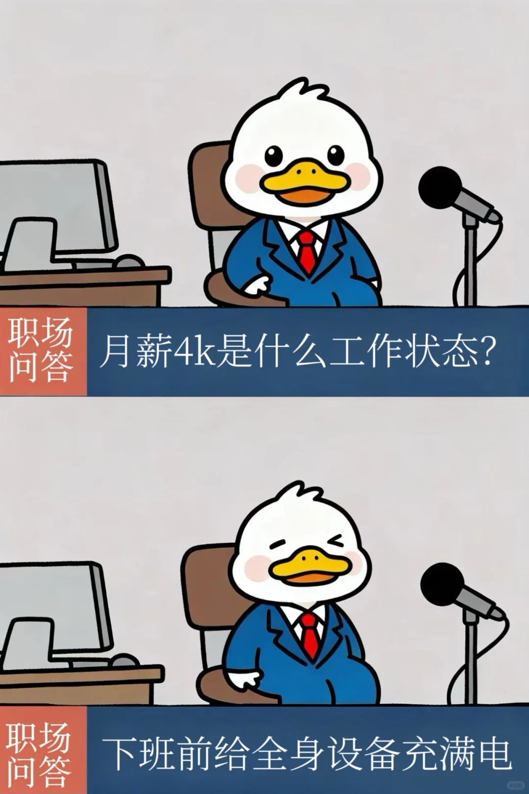 月薪4k工作状态？感觉公司是个巨大的自助