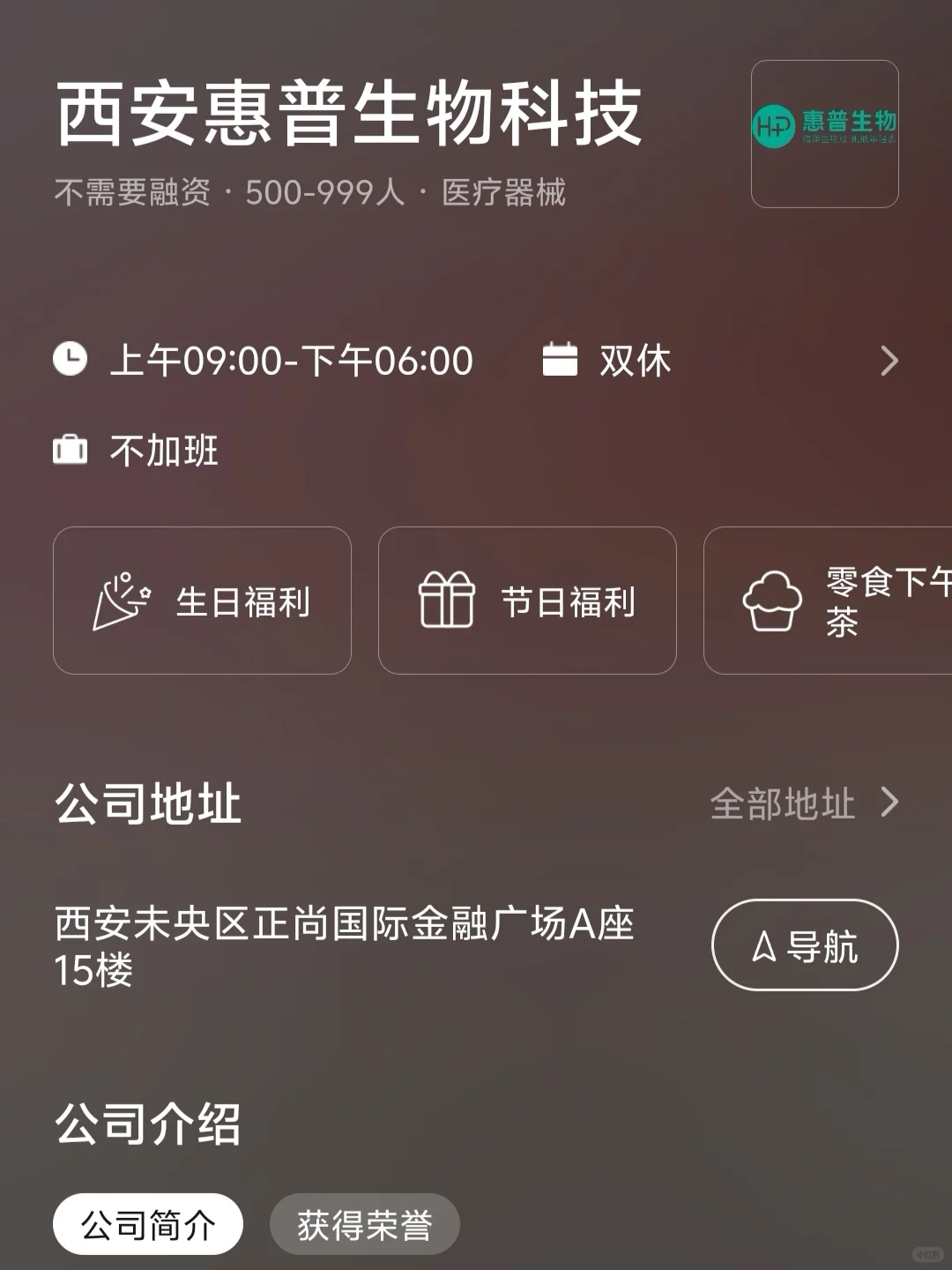 西安双休企业总结