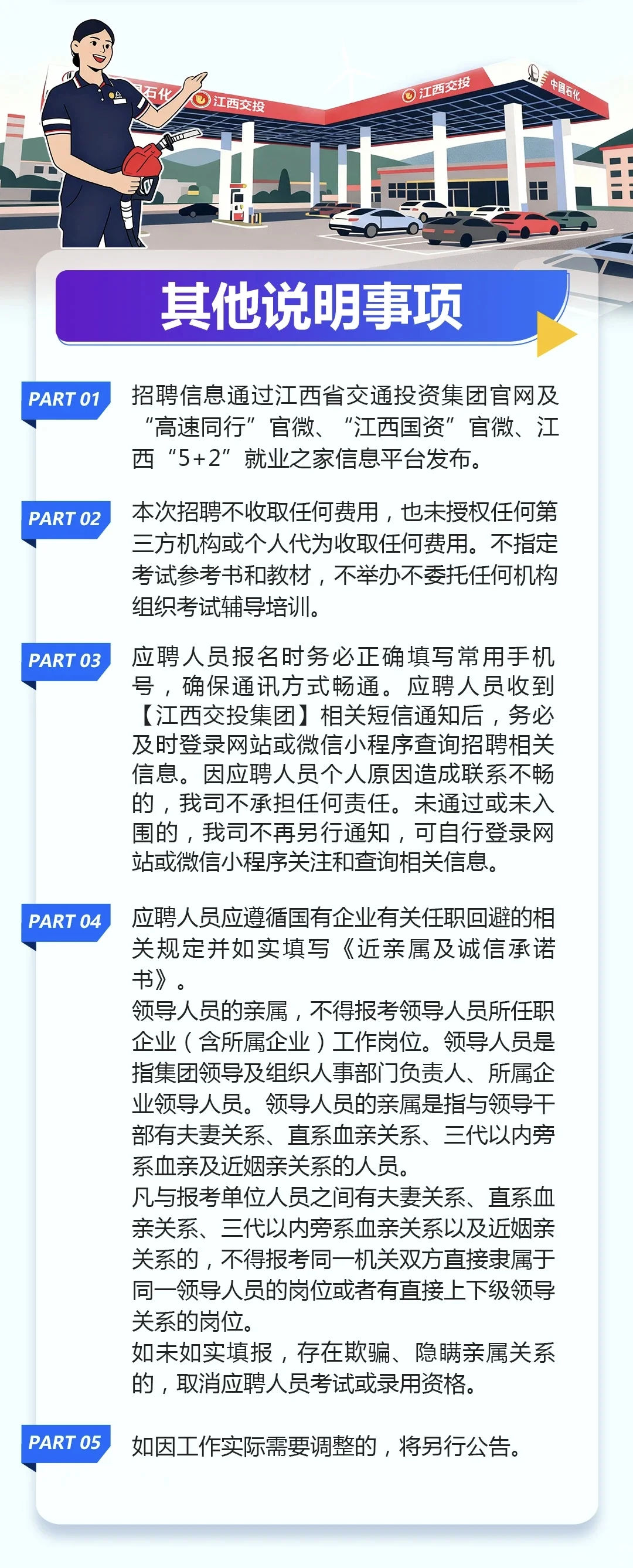 江西交投集团2026校园招聘【24-26届可投】