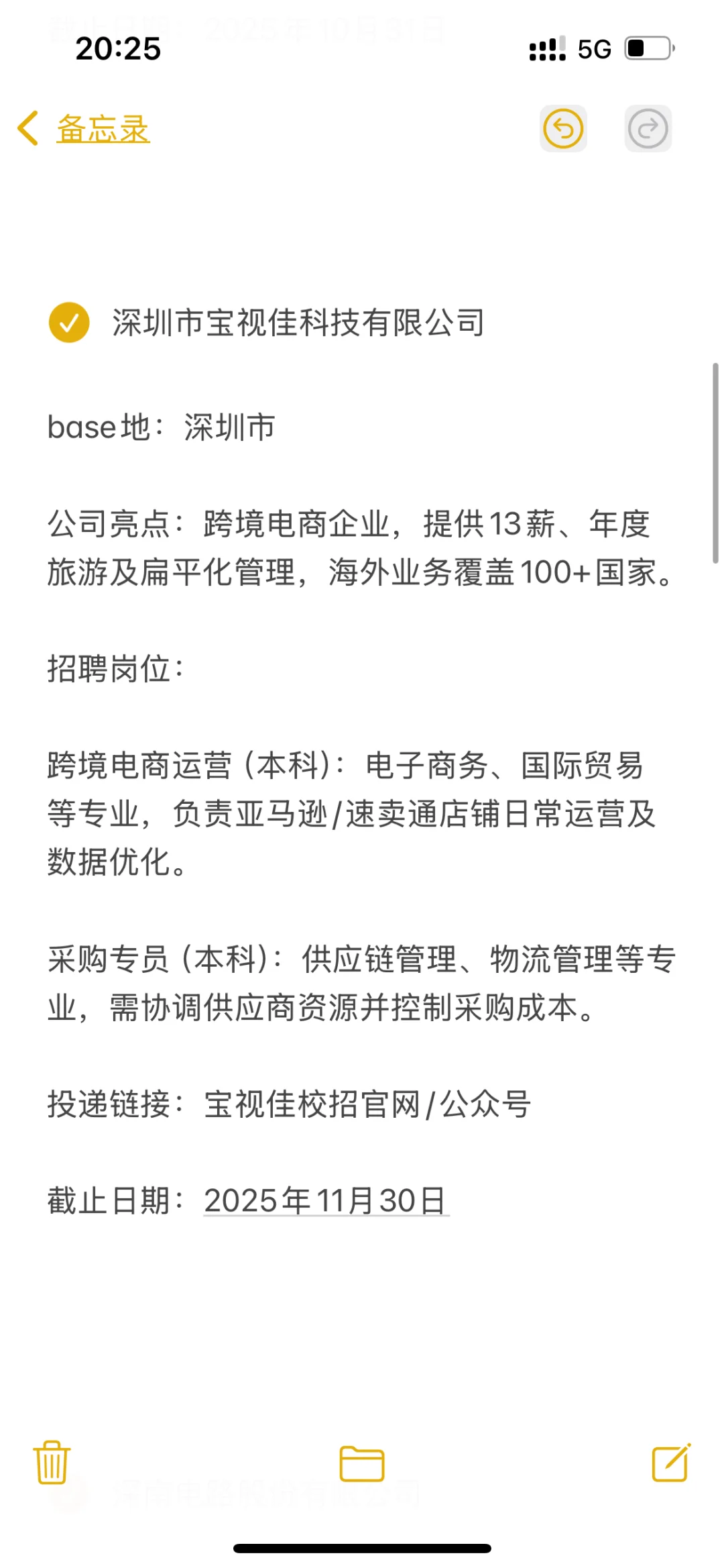 捡漏小而美企业——深圳、佛山（第二期）