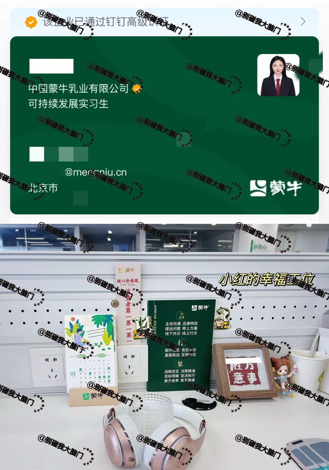 ESG实习回忆录｜快消甲方可持续发展岗（一）