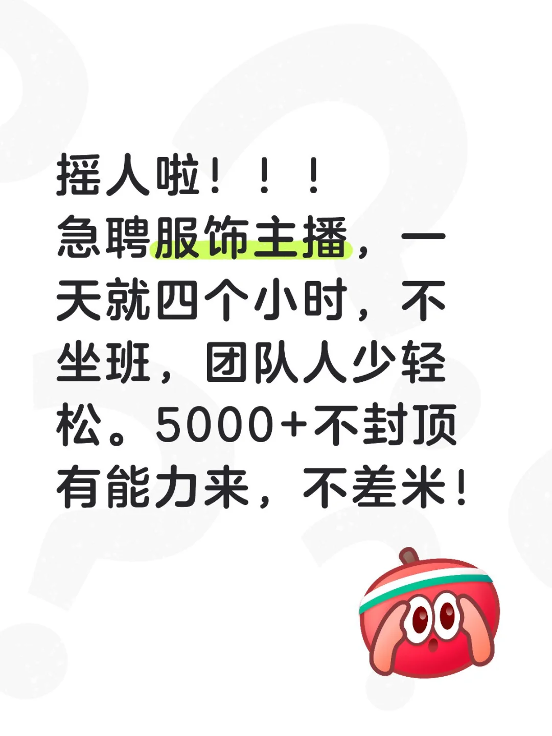 急聘！邢台市信都区丰基慧谷