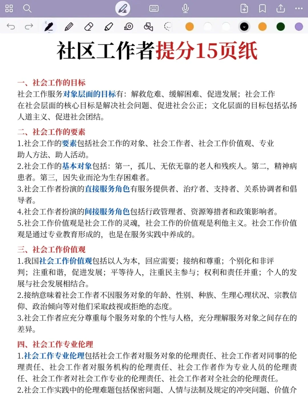 农业银行笔试，瞬间不急了，无非就考这些