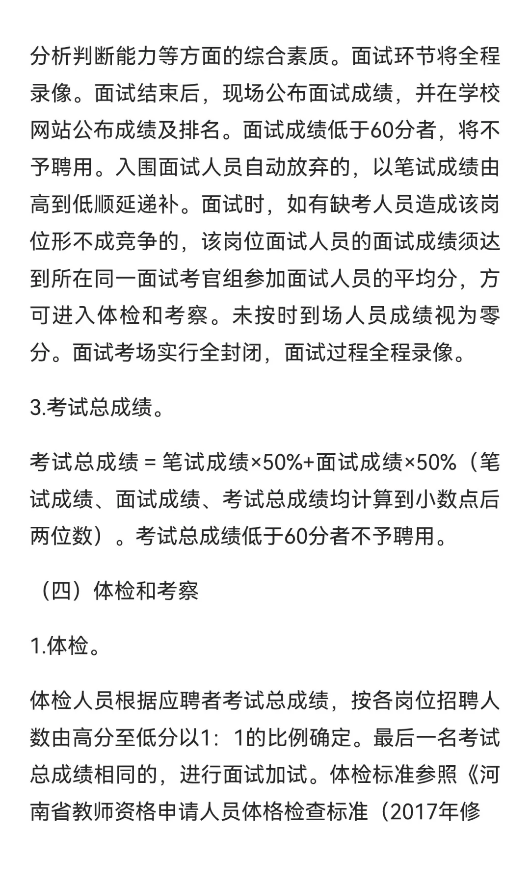 事业编制！郑州工业安全职业学院2025年公开