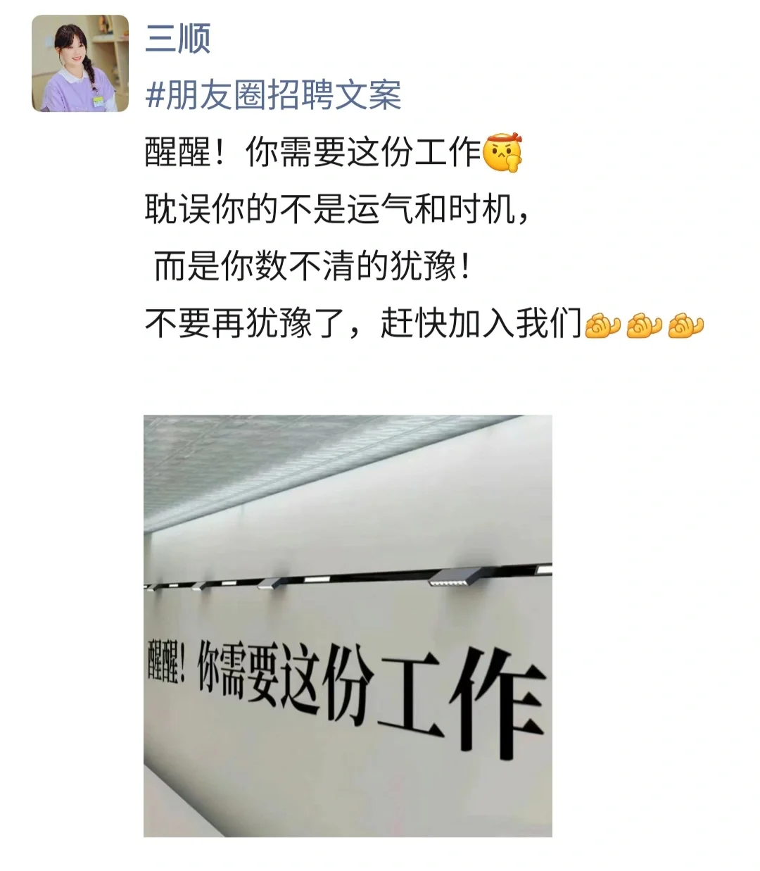 耽误你的不是运气和时机，而是数不清的犹豫