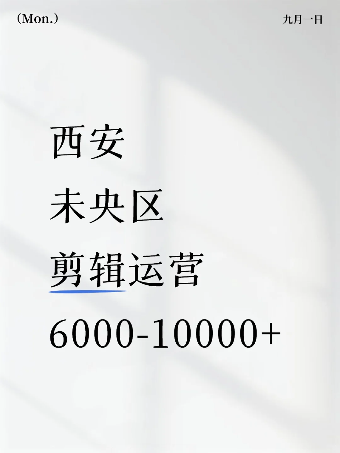 神仙工作，有一定专业性要求哦