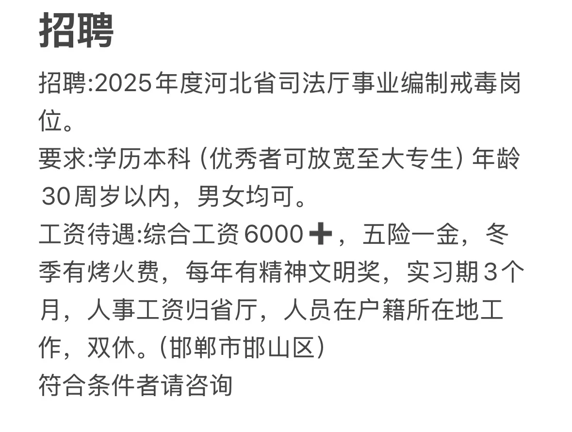 国企 事业单位