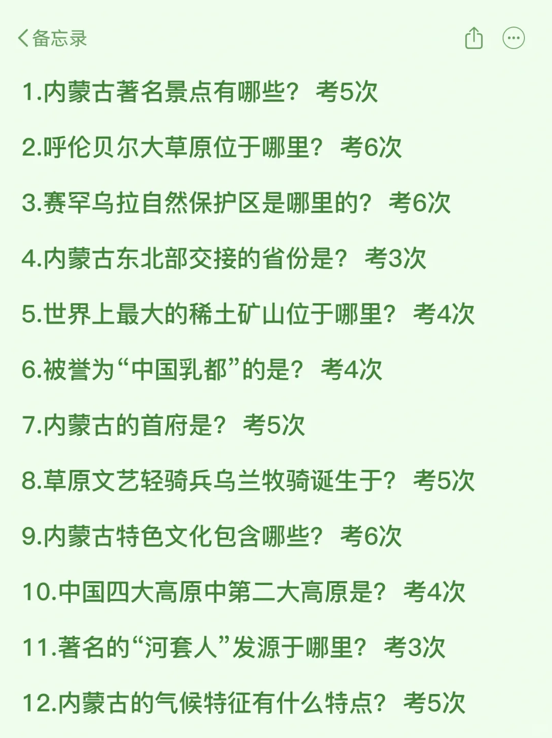 内蒙古事业编会惩罚每一个不背新增省情的人