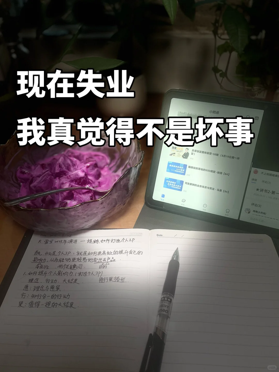 现在的大环境，失业或者辞职都是好事