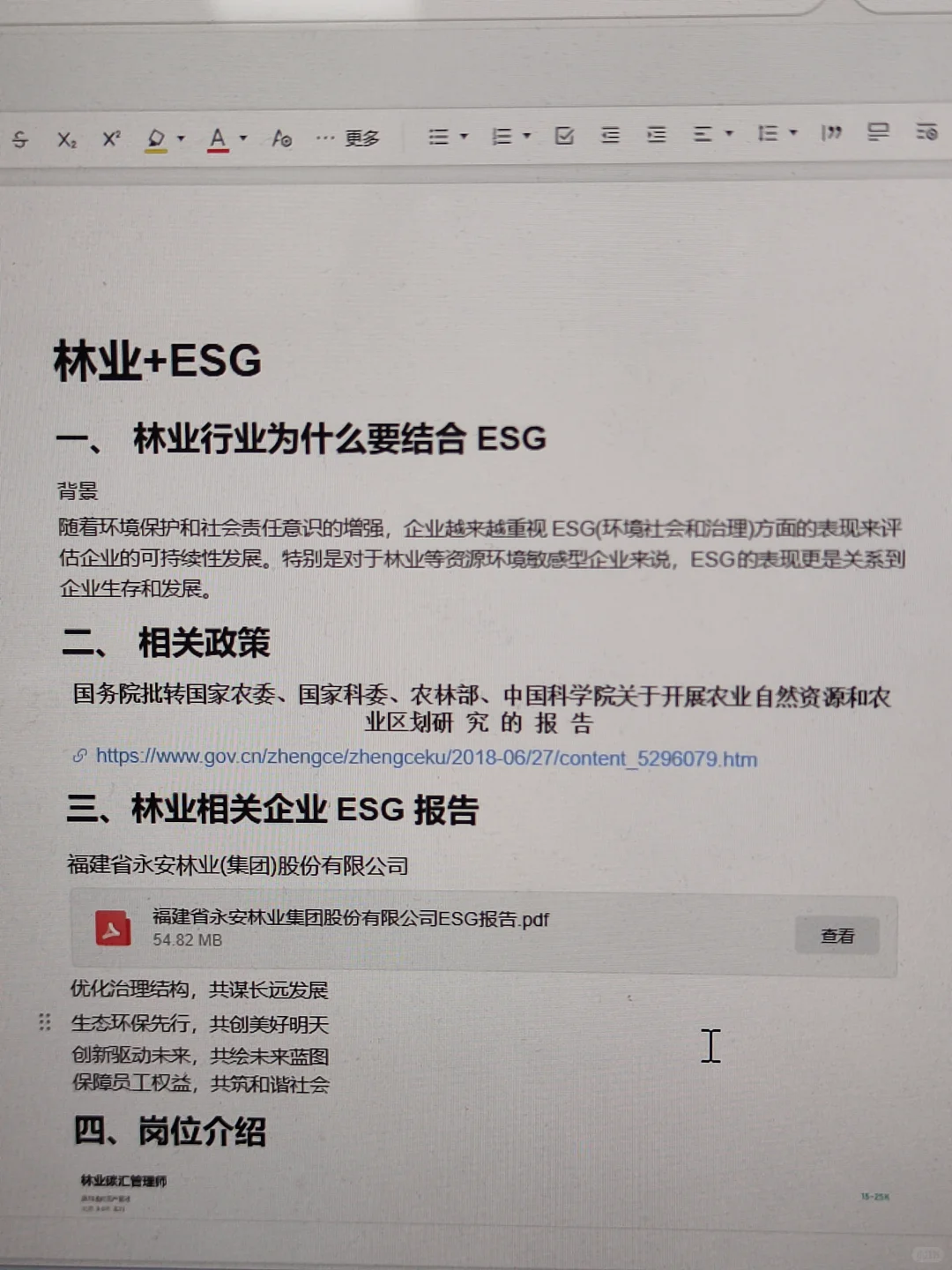 疑似发现农学专业蕞舒服的出路... ...