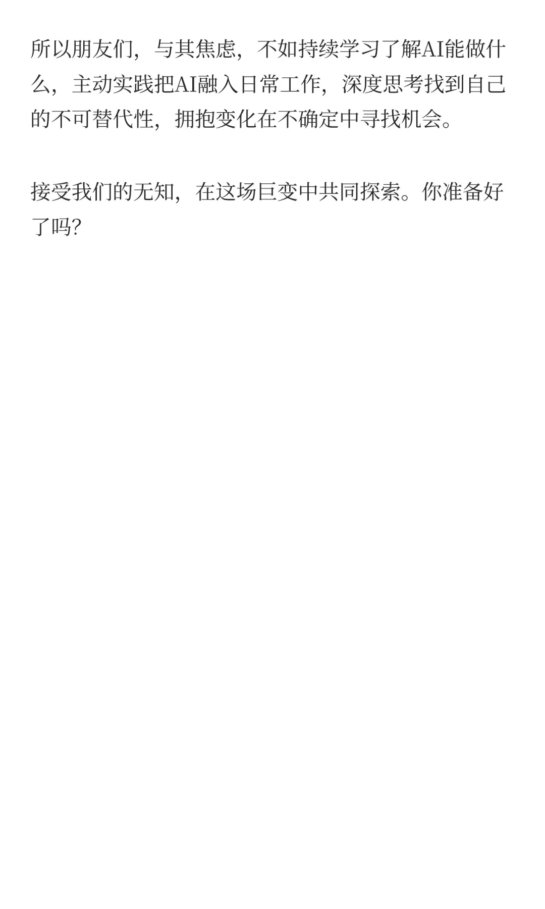 A16Z播客：软件正在吞噬劳动力市场