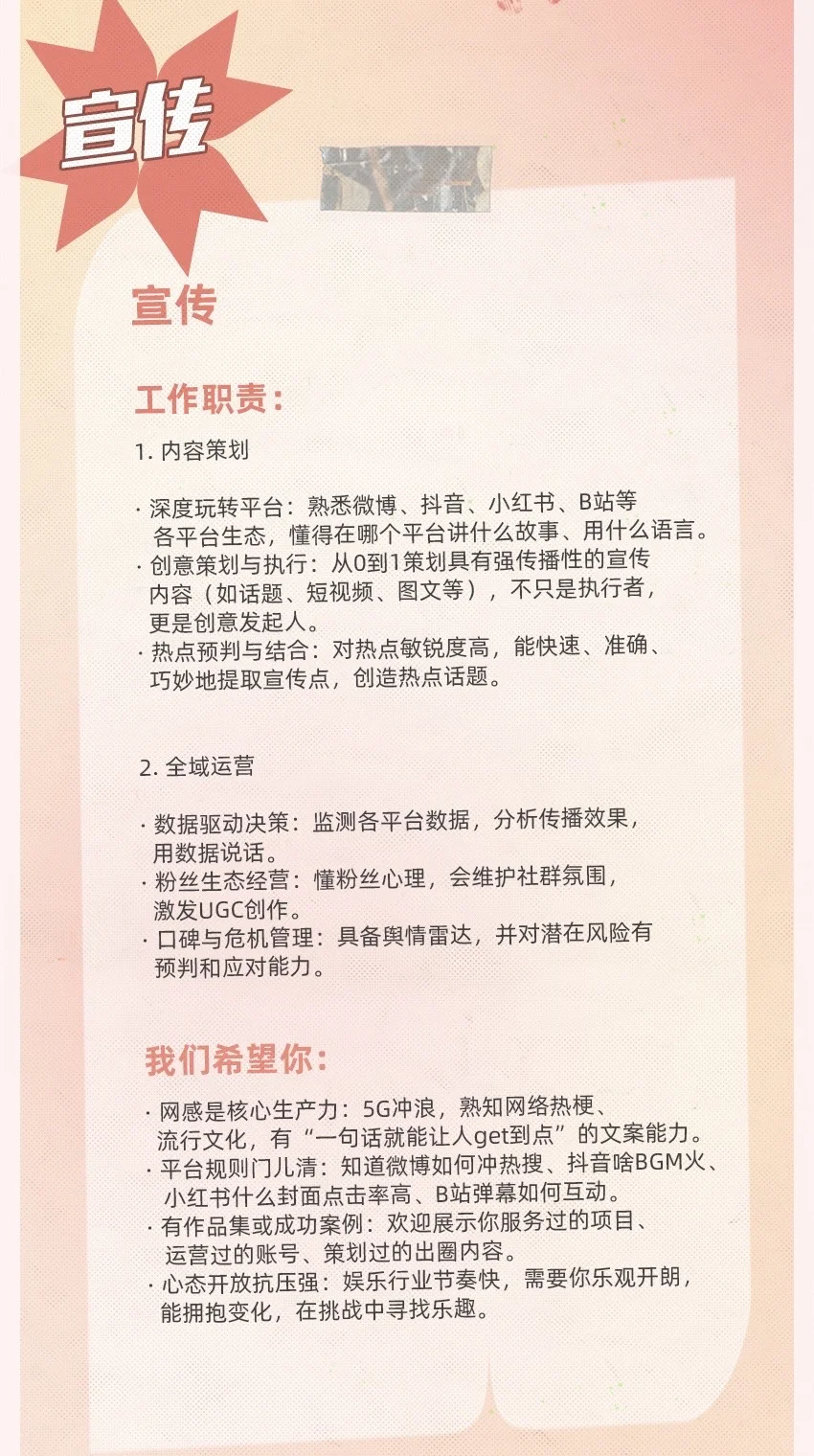 尤长靖工作室招人啦