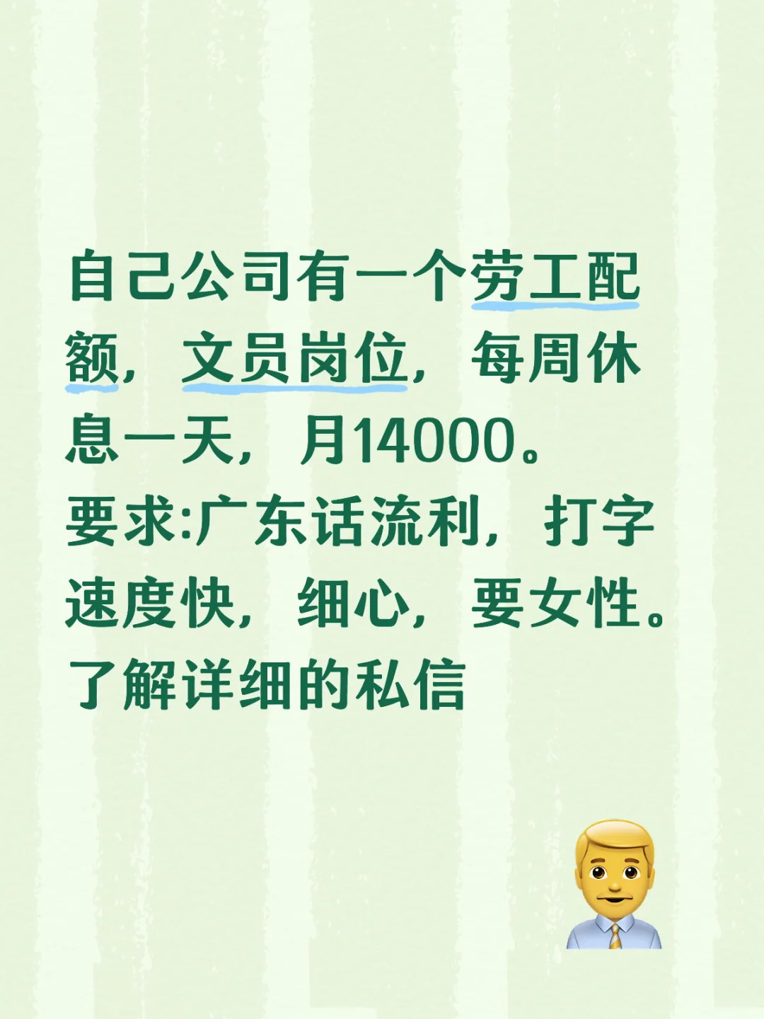 劳工直招—非中介