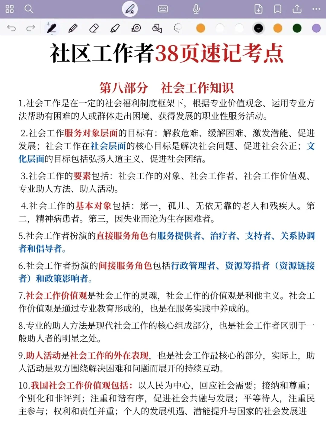 农业银行笔试，瞬间不急了，无非就考这些