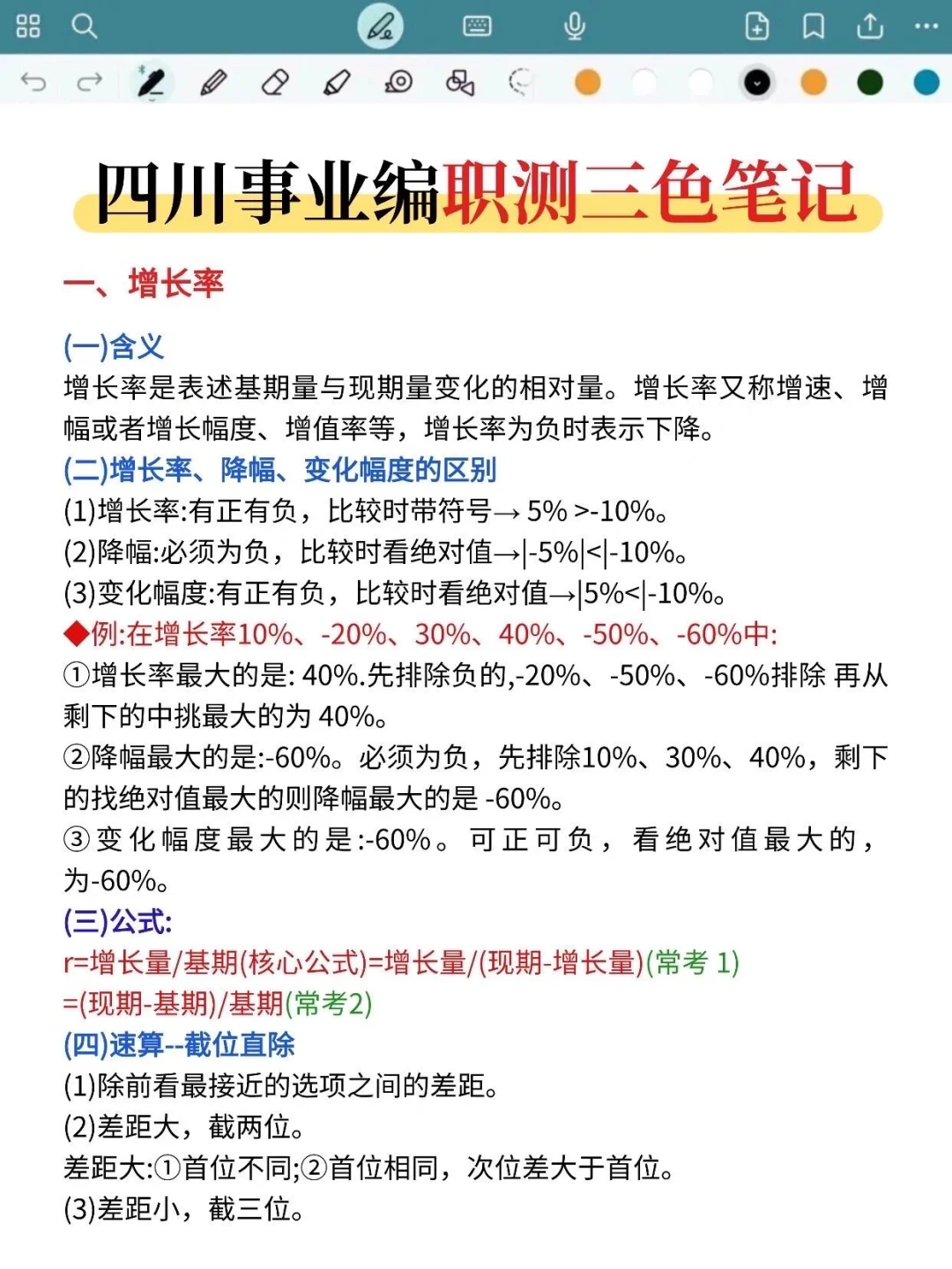 四川事业编时政去年压中了,不知今年咋样
