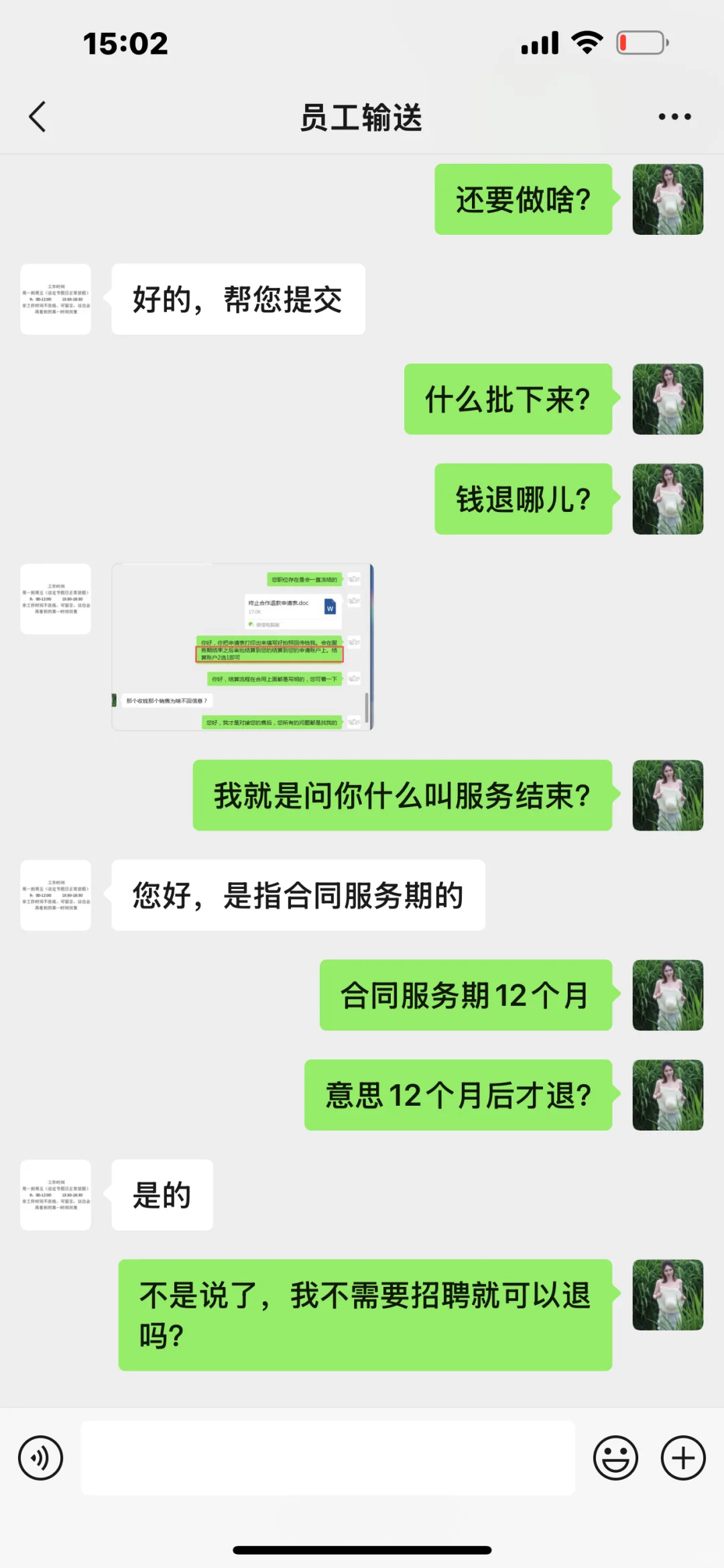 代招聘公司！大骗局！！招人的老板们睁大眼睛！