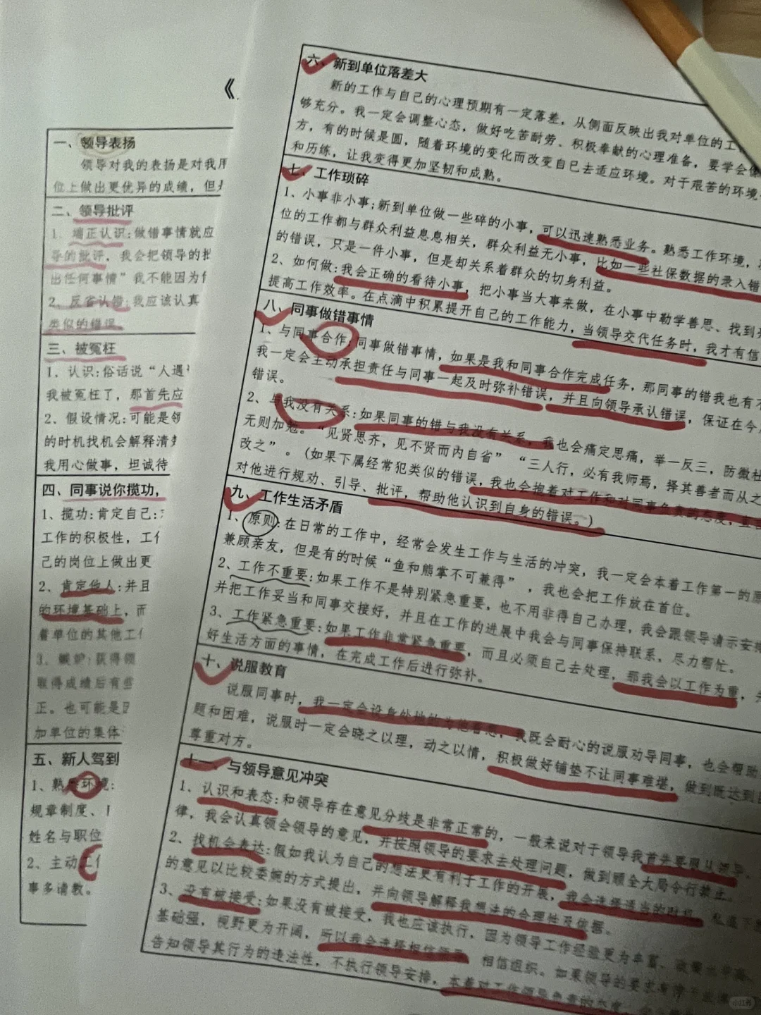 结构化面试模板，这几篇你是真不背啊？