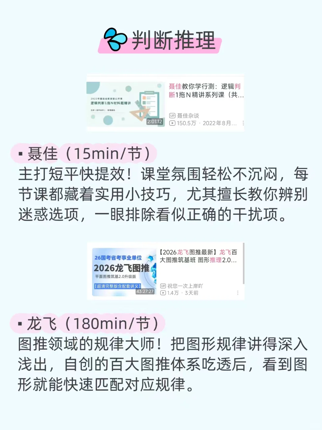事业编A类，建议大家去po站死磕这几位
