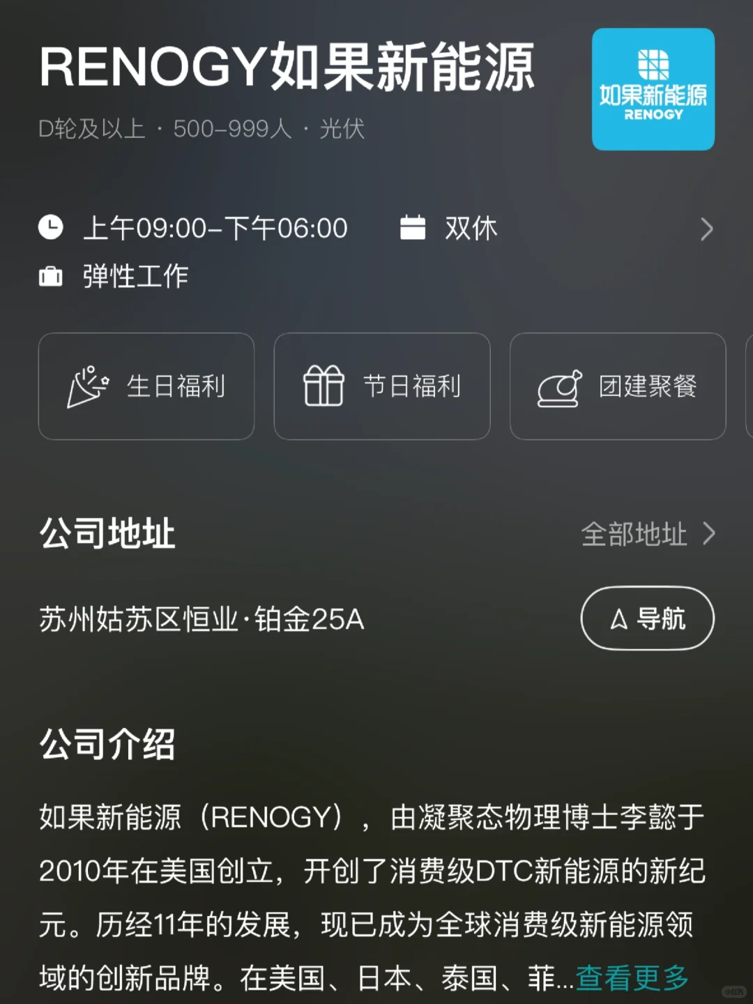 大学生可以冲的苏州双休企业！