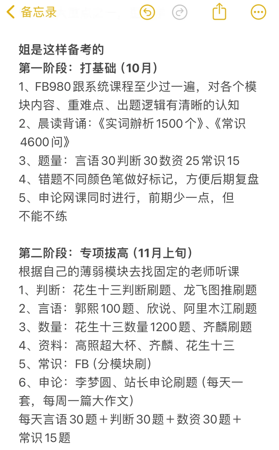 因为不想当会计，所以拼命考上了税务局