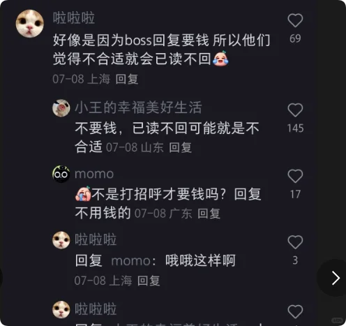 Xhs财务大佬的跳槽经验，在某个夜晚击中了