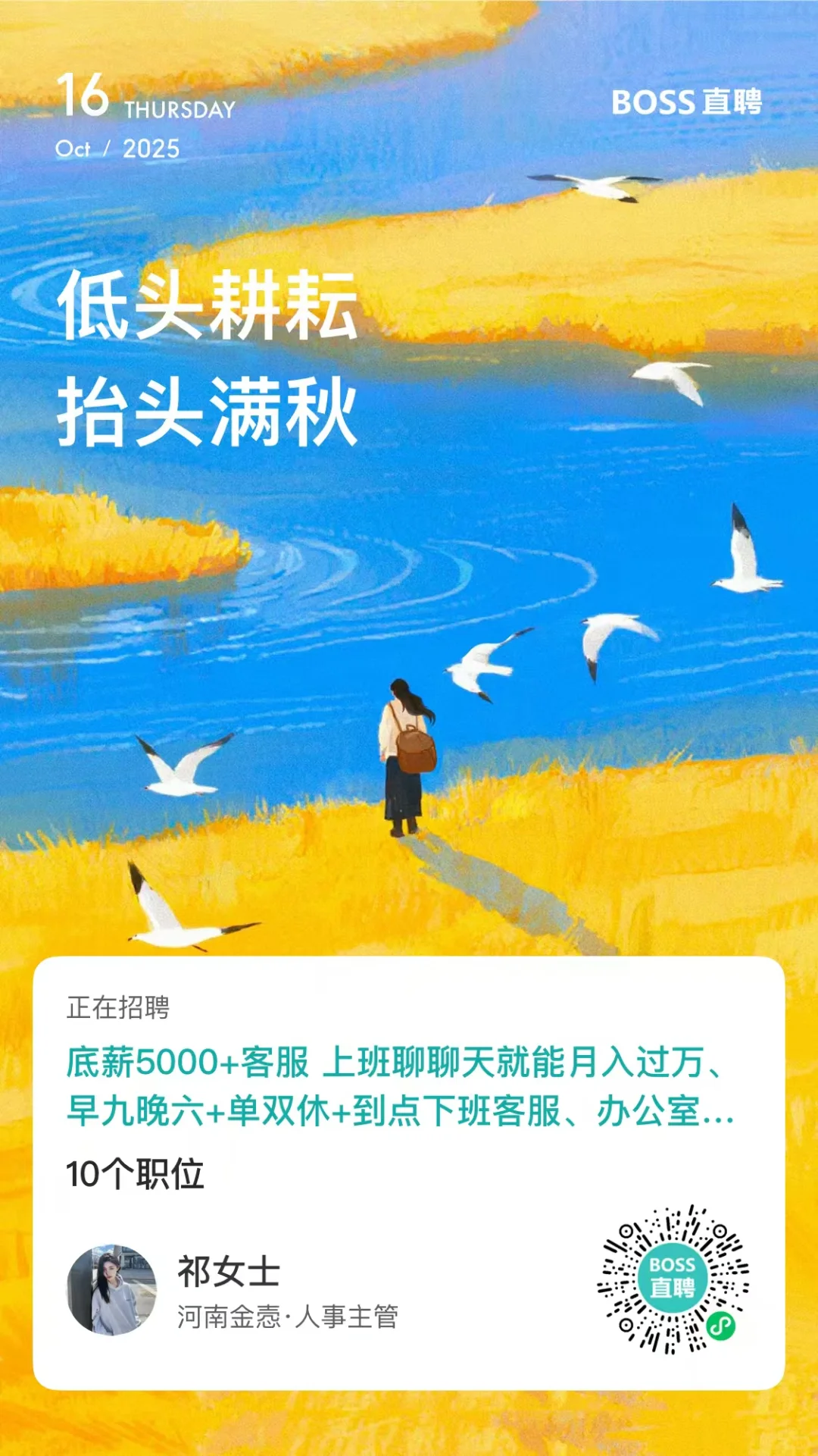 年前最后一波招人！高薪的来