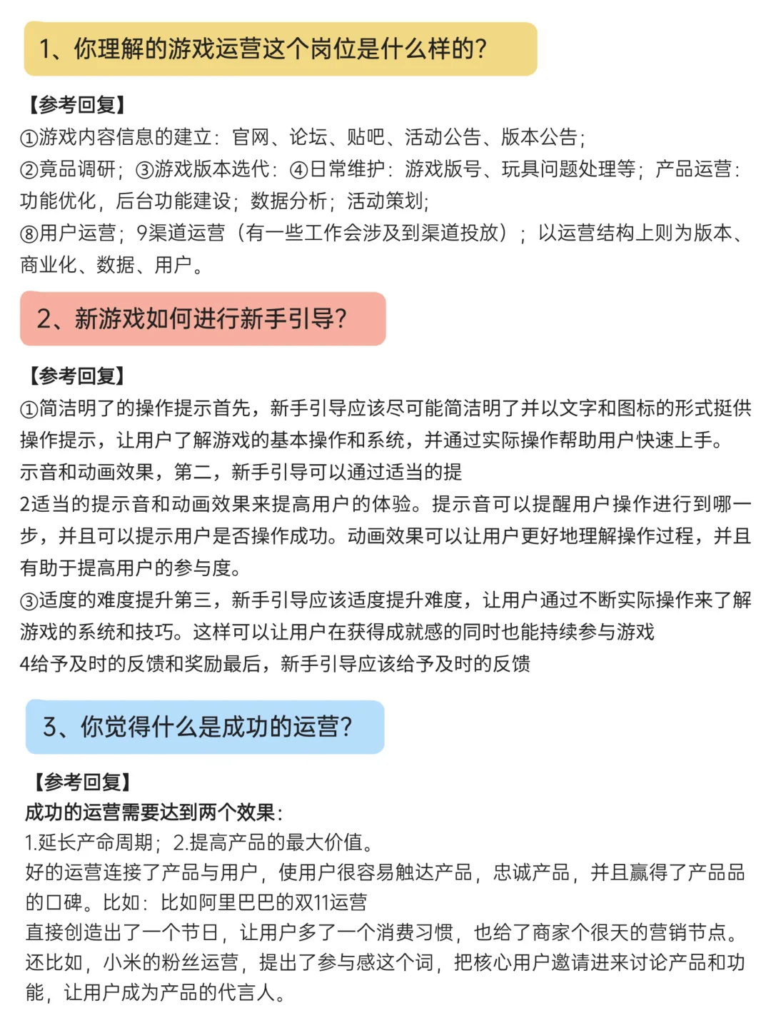 叠纸三面，面试官问得太狠了