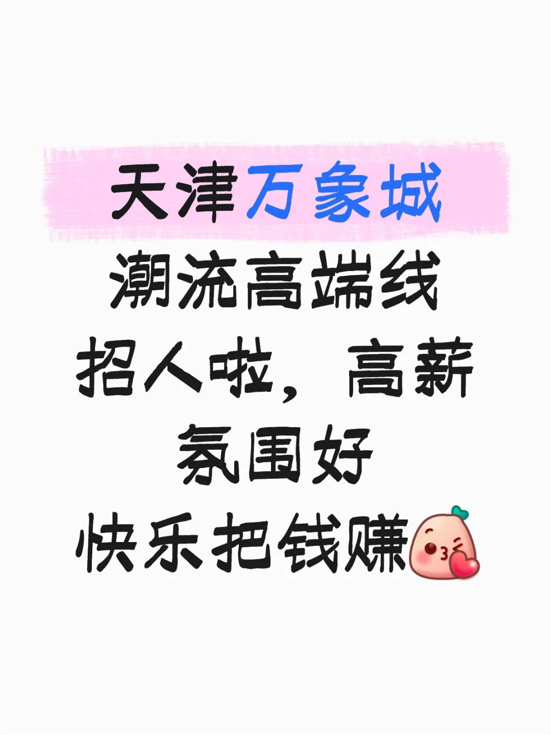 是谁在找的神仙工作！