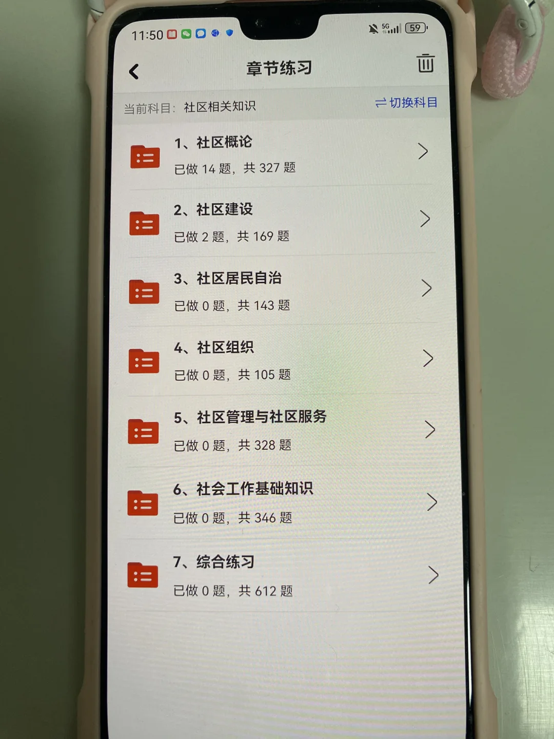 巨累，但是可以一周过，社区工作者