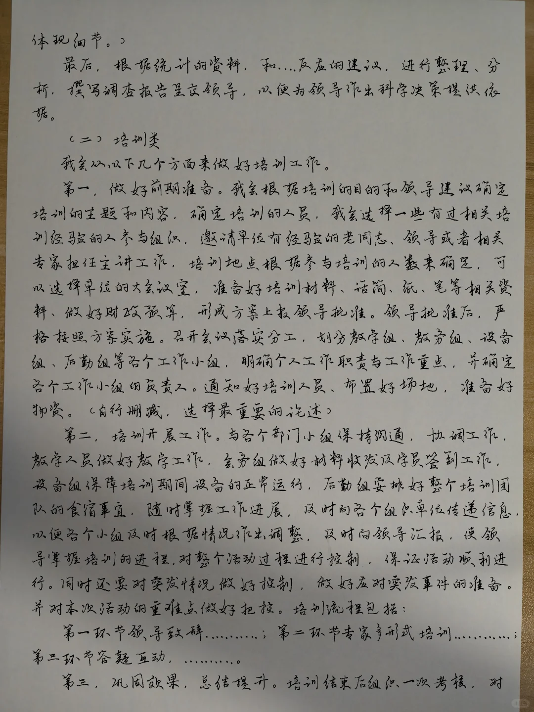 我的93分结构化面试模版，拿去背！！