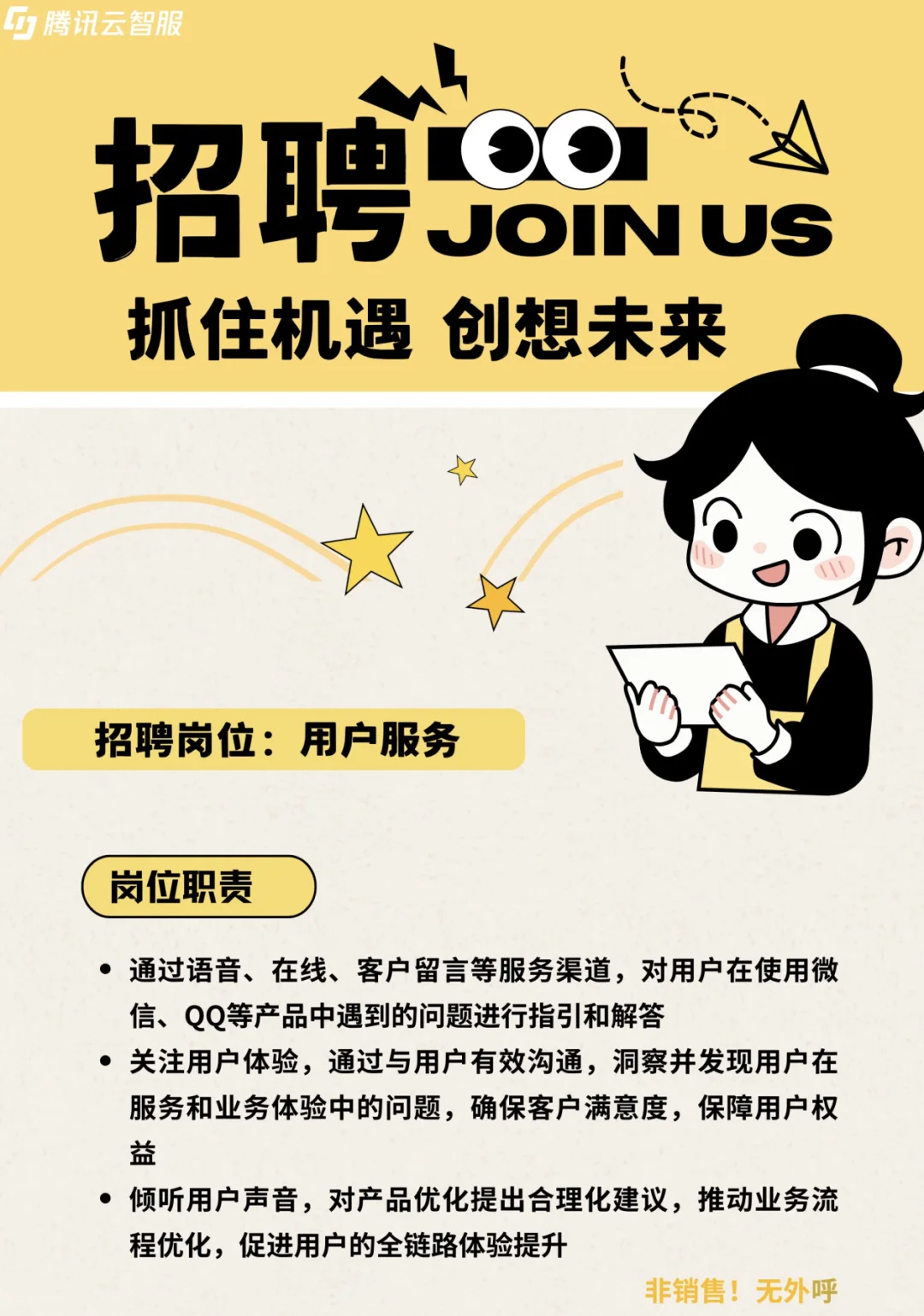 合肥腾讯内推1️⃣0️⃣🈷️招人，实习，全职都🉑