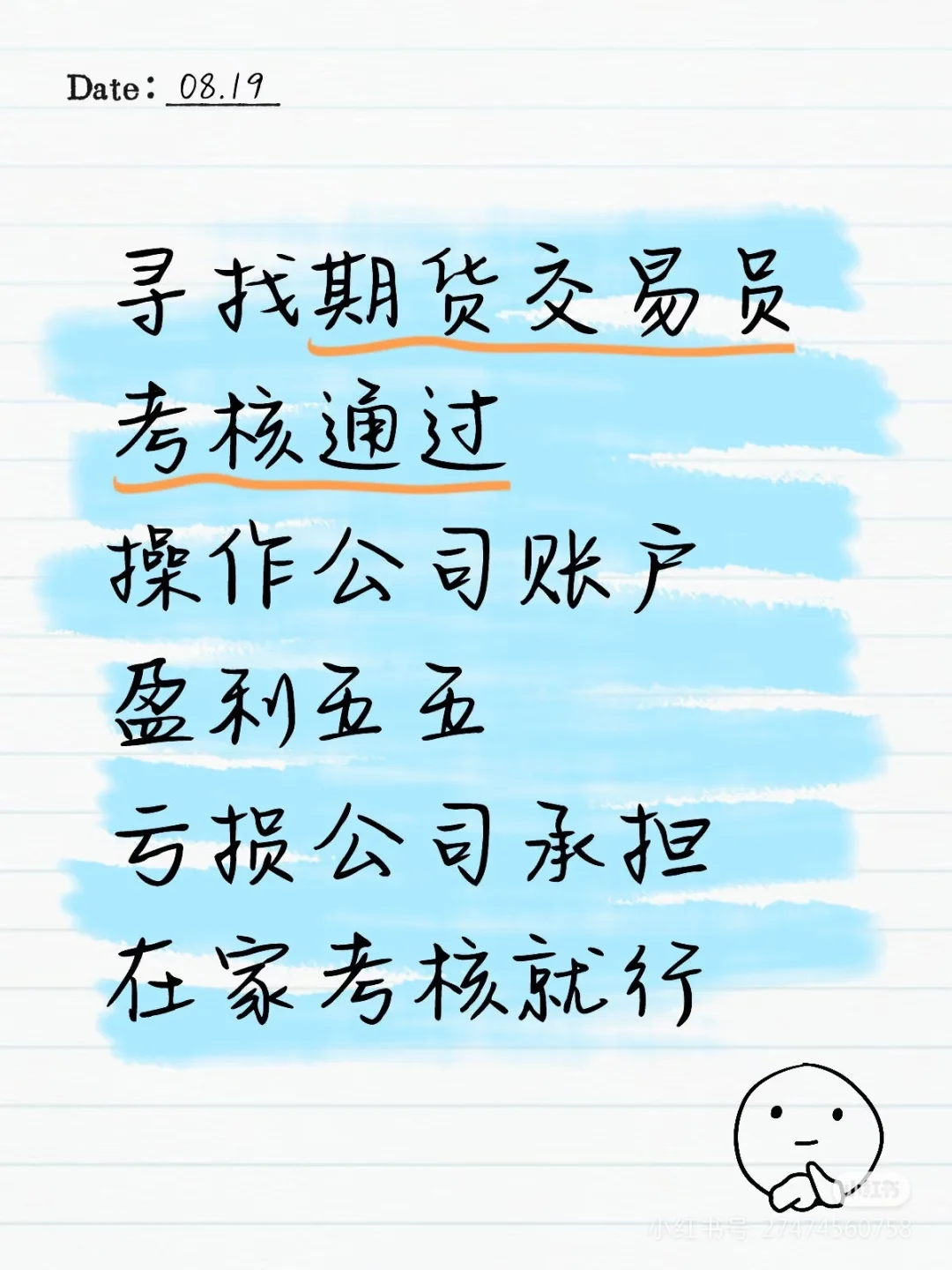 来吧 期 货 交 易 员 ！