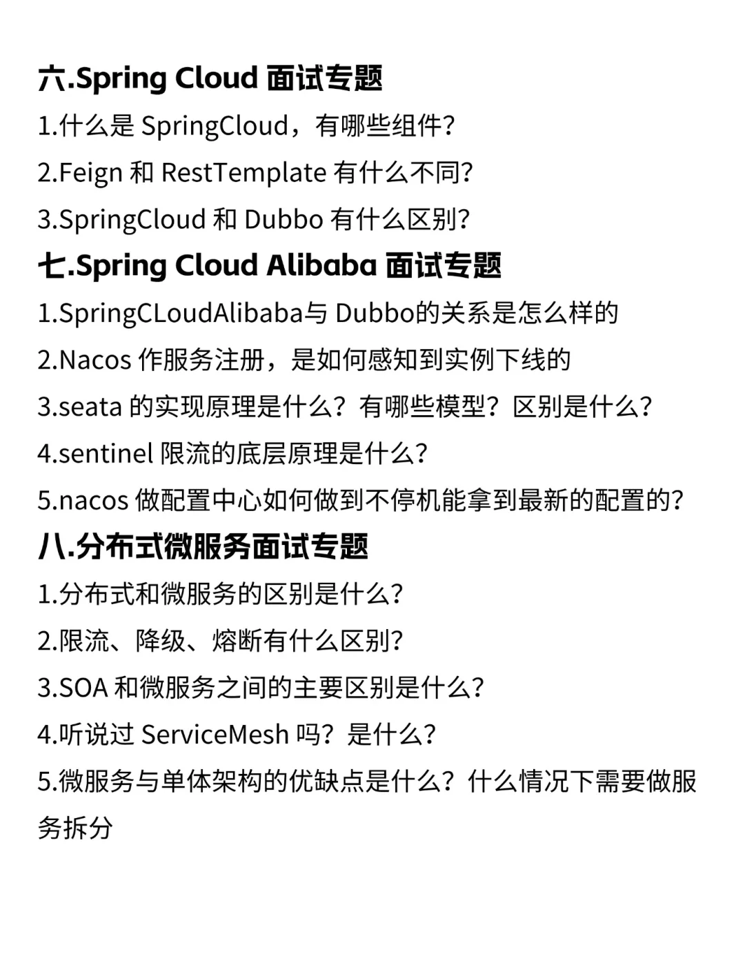 一天面了8个Java后端，表现简直一言难尽…
