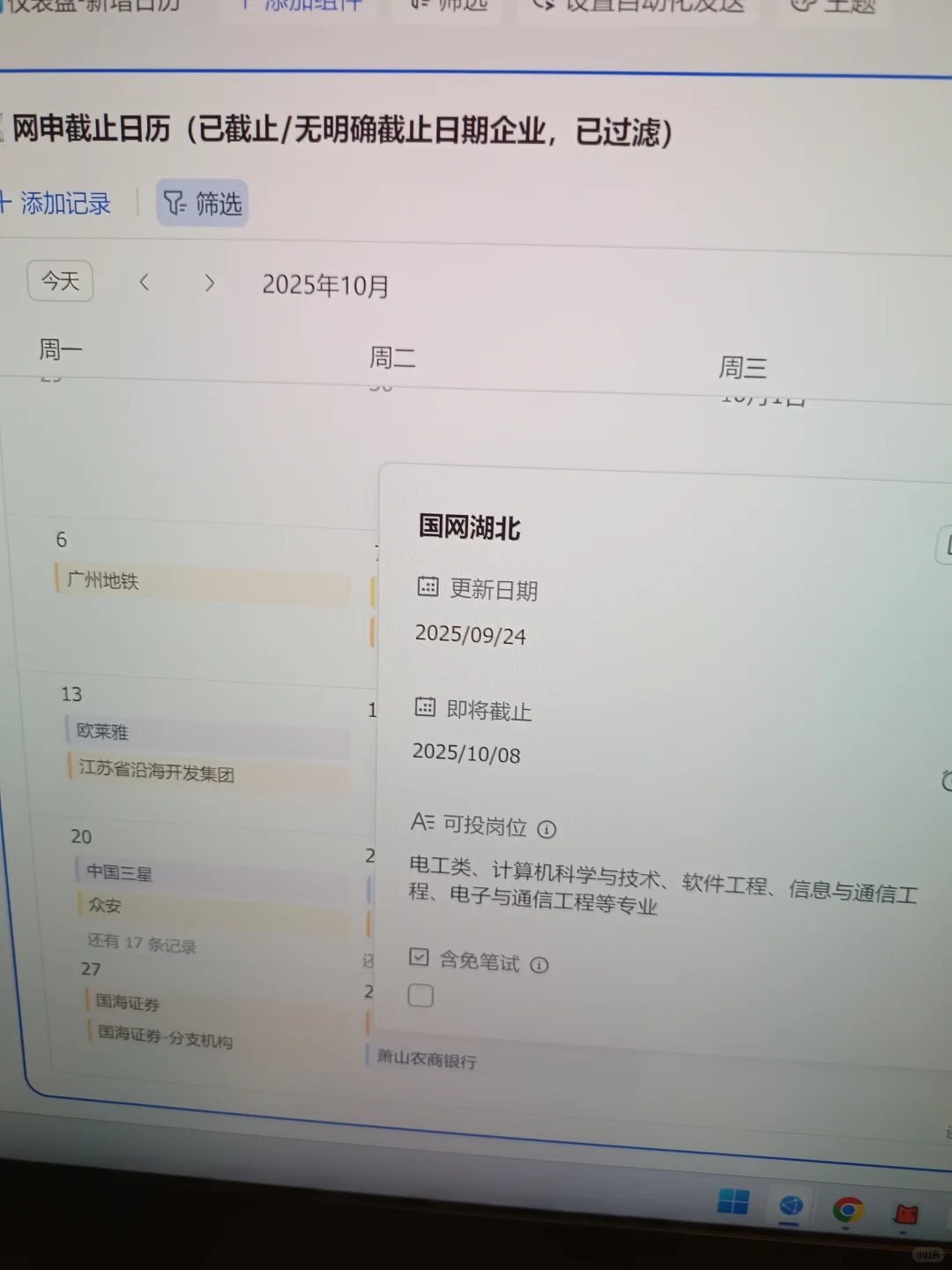 10.5 这些免笔试央国企，不投就要截止了
