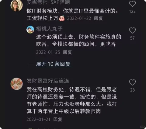 Xhs财务大佬的跳槽经验，在某个夜晚击中了