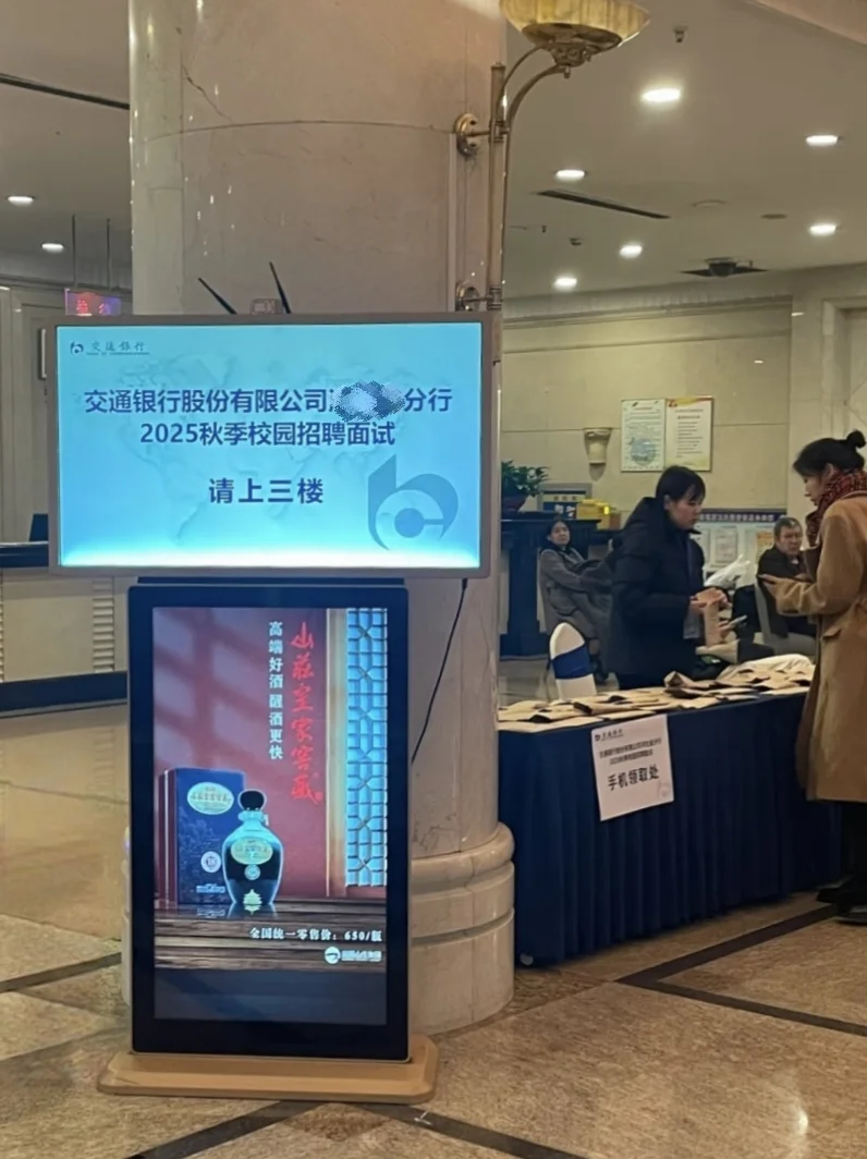 15min的交行面试好煎熬，真的比想象中还难