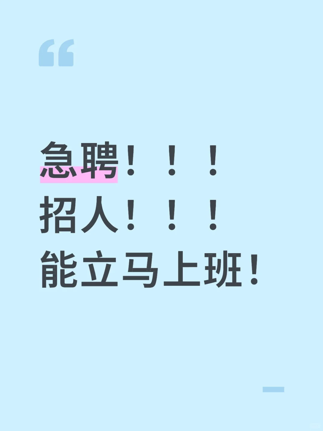 无责底薪，不加班的工作