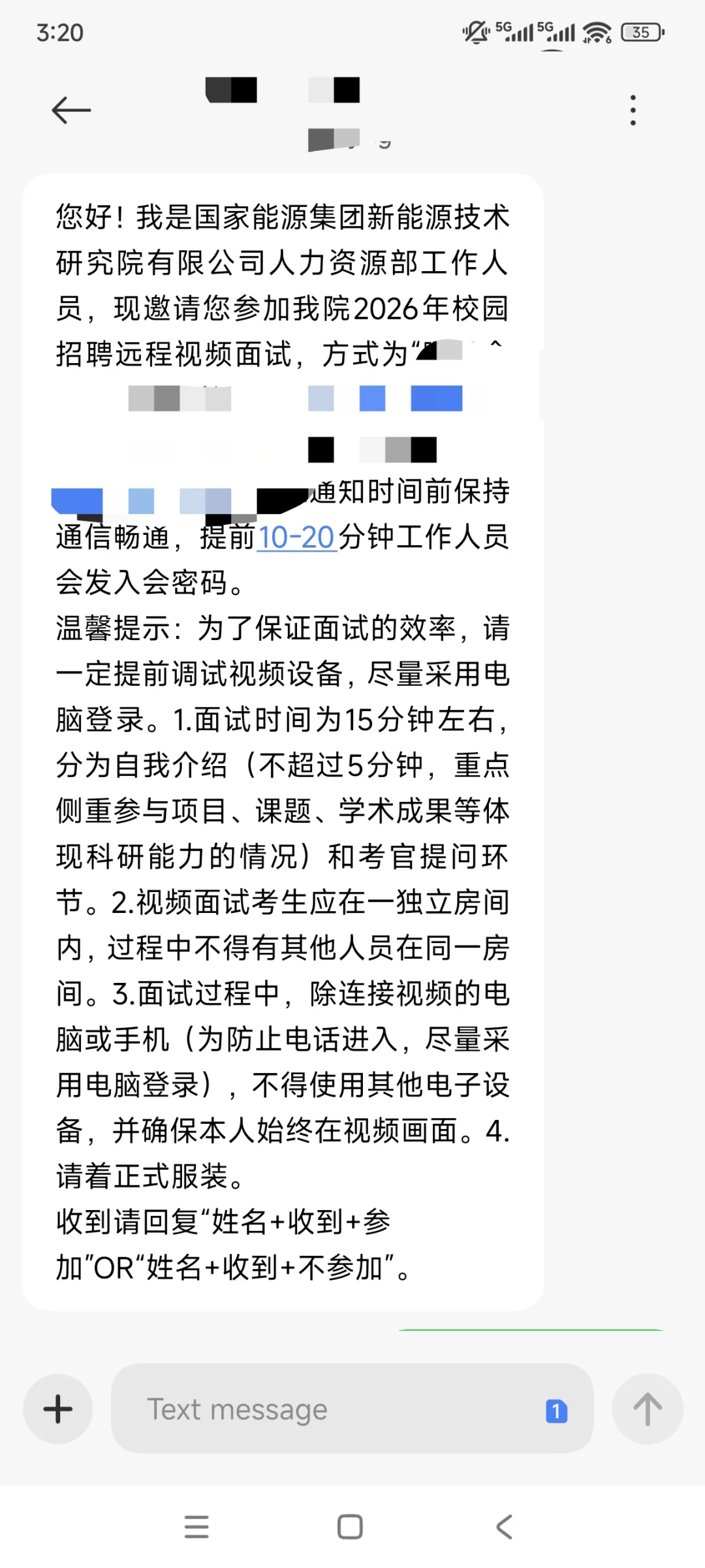 国能直招博士岗