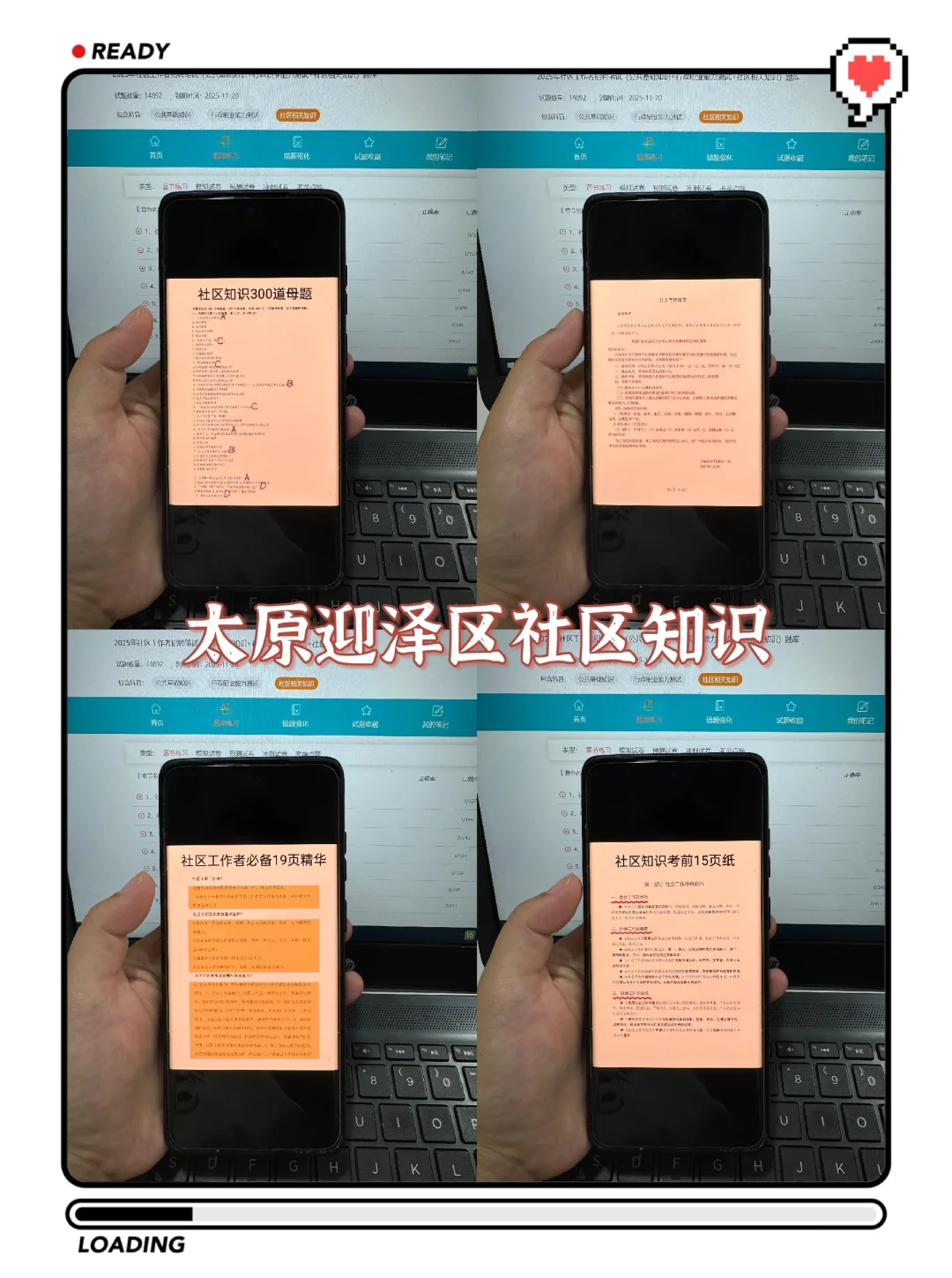 太原迎泽区社区工作者很水的，浅说一下强度