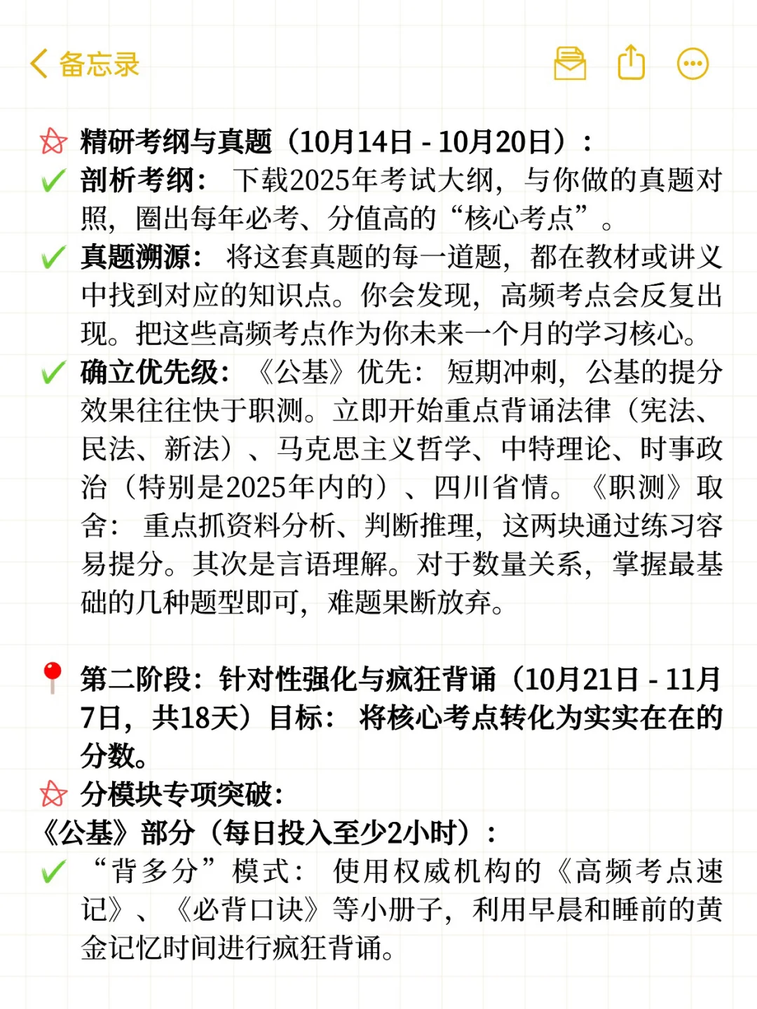 屁都不懂，但上了 四川事业编 （事无巨细）